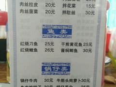 -瑞祥园杨家牛肉大饼店(九路店)