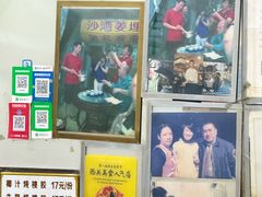 -沙湾姜埋奶(兴新包店)
