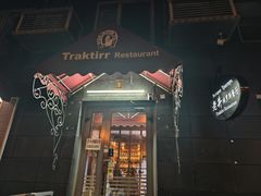 -老井俄式餐厅
