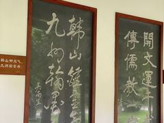 -韩文公祠
