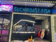 -匠子烤鱼(桫椤湾店)
