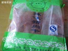 照片&nbsp;042-黄胜记鼓浪屿肉松店(龙头路店)