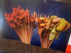 -乐彡炸串·烤苕皮(西单华威约饭街店)