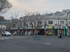 -三阳盛(南京西路店)