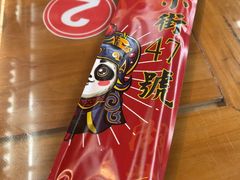 -小街47號江湖菜(四合院店)