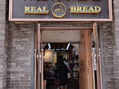 门面-韩国利尔面包(桂林路店)