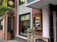 门面-古董花园(思南路42弄小区店)
