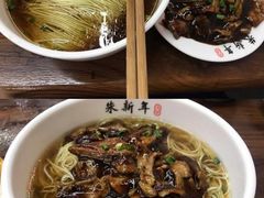 -朱新年·苏式汤团·面点(北寺塔店)