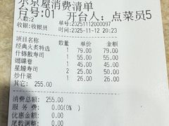 -东京屋(武定路店)