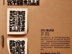 -上海当代艺术博物馆