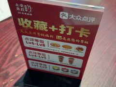 -永安鱼庄·镇江菜(东吴路店)