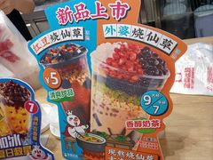 -蜜雪冰城(陆家嘴店)