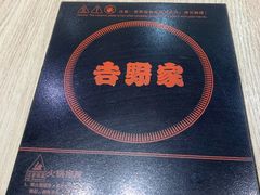 -吉野家(复兴路第二餐厅店)