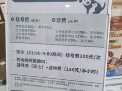 -美联众合动物医院·24h转诊中心
