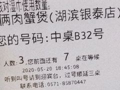 -胖哥俩肉蟹煲(湖滨银泰in77店)