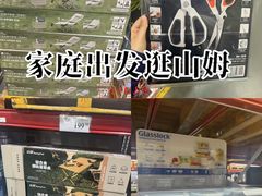 -山姆会员商店(亦庄创意生活广场店)