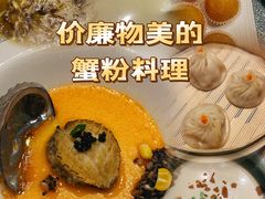 -蟹榭(静安寺晶品商场店)