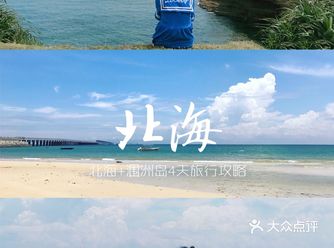 北海涠洲岛4天旅行攻略超实用快收藏