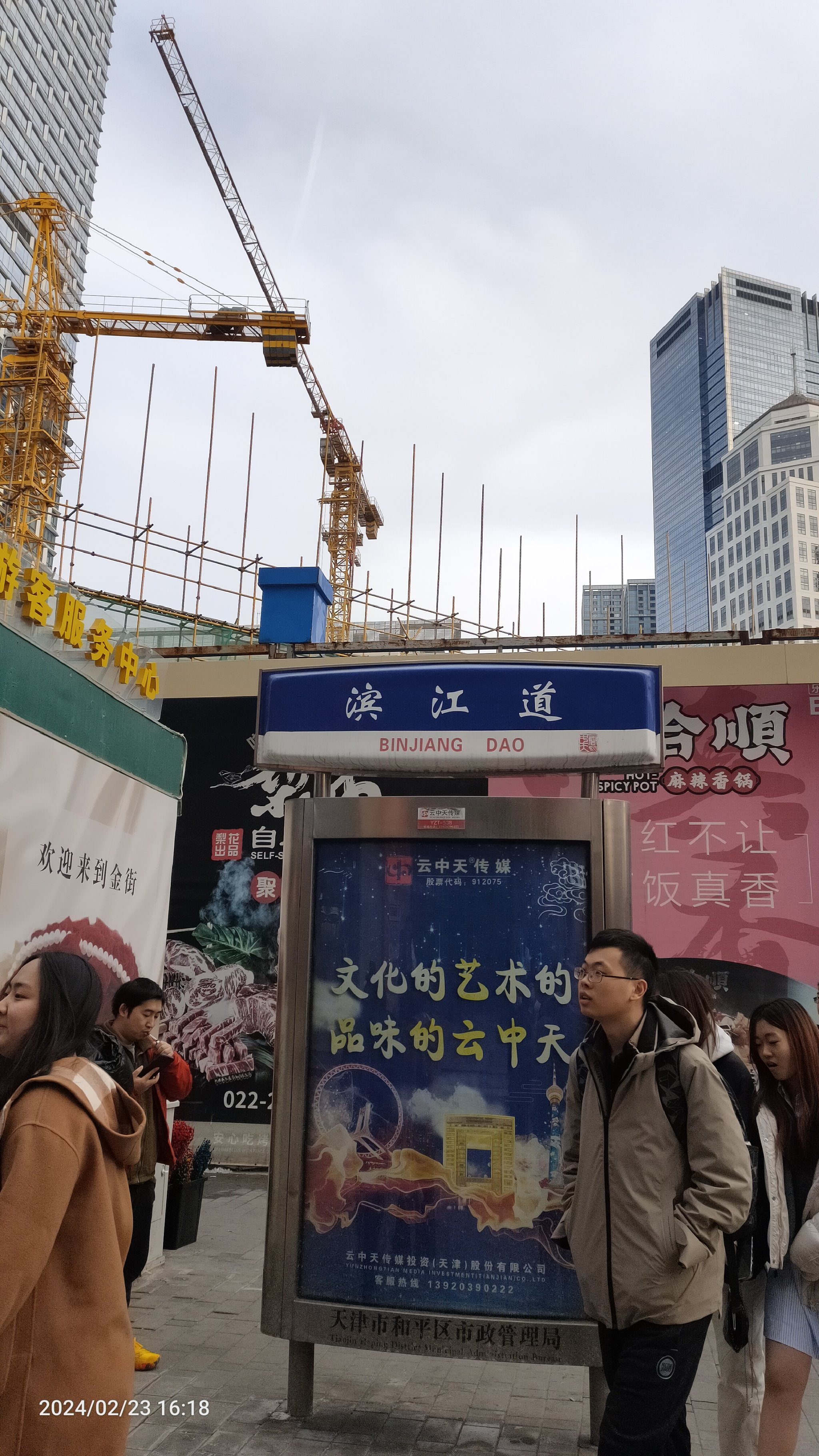 天津滨江道步行街图片图片