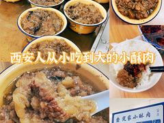 -定家小酥肉·清真(回民街店)