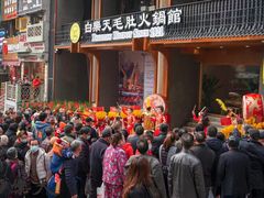 门面-白乐天毛肚火锅馆(解放碑店)