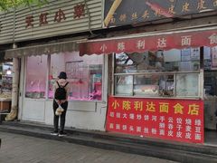 门面-福安菜市场