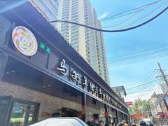-清真·马安军辣子牛肉面