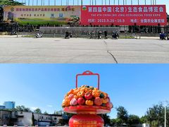 -中国农业博物馆