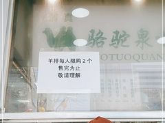 -中关村烤包子(中关村店)