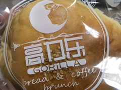红豆沙奶油-高力乐面包咖啡厅(西塔店)
