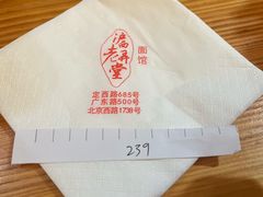 -沪西老弄堂面馆(定西路店)