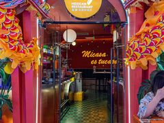 -墨纪Mojí墨西哥餐厅(南开大悦城店)