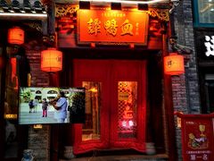 -谭鸭血老火锅(漳州路店)