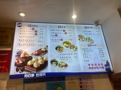 -大壶春生煎(世纪汇广场店)