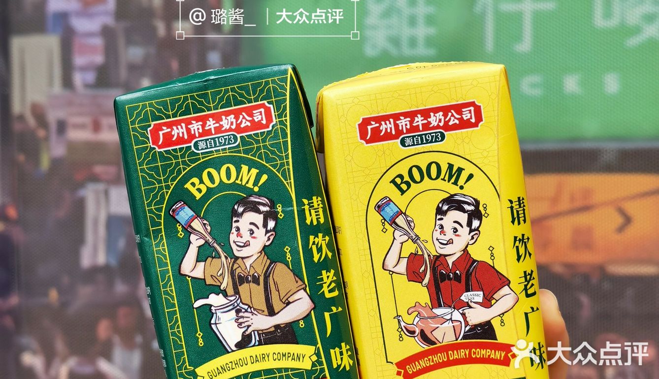 广州人牛奶老字号🍃炼奶撞茶童年的味道