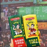 广州人牛奶老字号🍃炼奶撞茶童年的味道