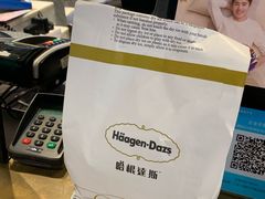 -哈根达斯(青岛海信店)
