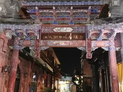 -大理古城