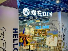 -郑在DIY·潮玩银饰绘画手作(中央大道旗舰店)