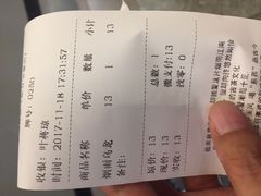 账单-茶理宜世(东方宝泰店)