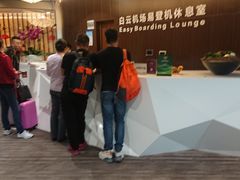 -白云机场易登机休息室