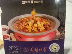 -美蛙四季(望京凯德茂店)