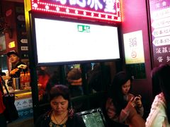 -香港鸿记冰室