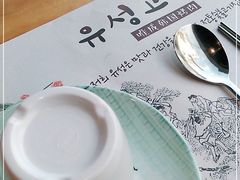 -唯成•韩国炭火烤肉 유성고기