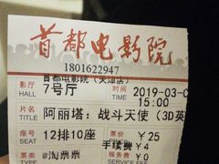 -首都电影院(天津店 中国巨幕)