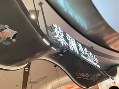 -蔡澜点心·粤菜(丽泽天街店)