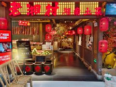 -老湘村·湖南土菜(天河维多利店)