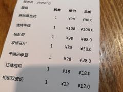 账单-三猫黑鱼花(南大店)