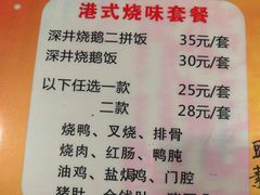 菜单-永祥烧腊餐厅(虹口店)