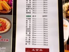 -灶座小锅烀饼•铁锅炖(船营店)